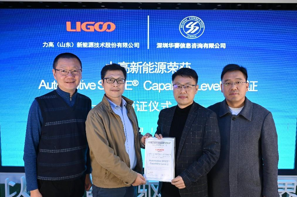Ligoo Passed ASPICE CL2 Certification