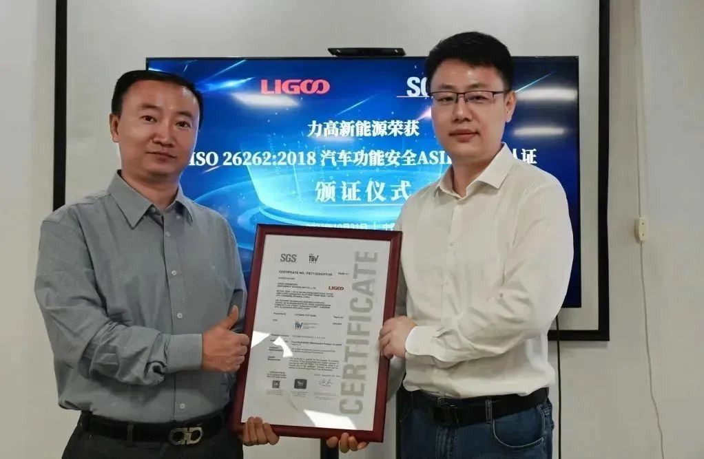 Ligoo Obtains ISO 26262 ASIL D Process Certification Again